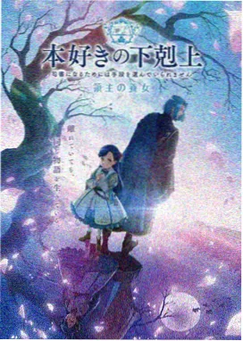 回声档案室推理动画海报