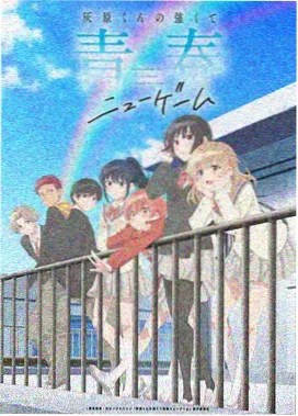 星屑回收站科幻动画海报