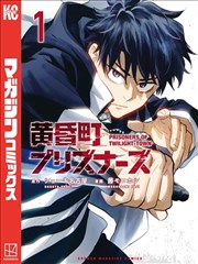 黑胶少年漫画改动画海报