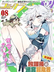 雾中灯塔手记漫画改动画海报